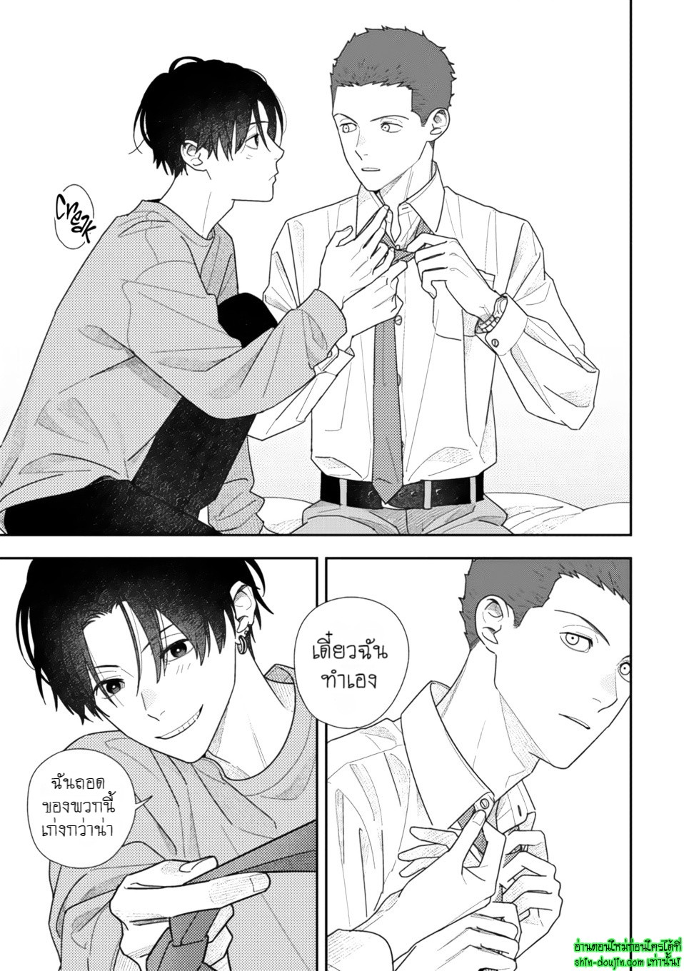 Slow Morning EP 5